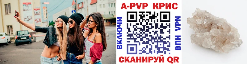 Альфа ПВП Соль  где купить наркоту  Кудрово 