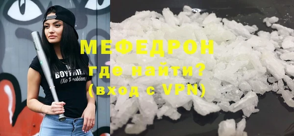 мефедрон мука Балахна