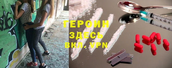 героин Балабаново