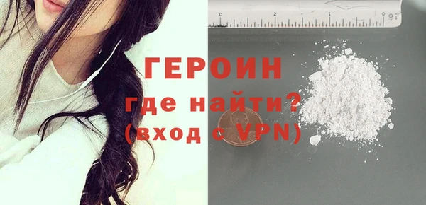 героин Балабаново