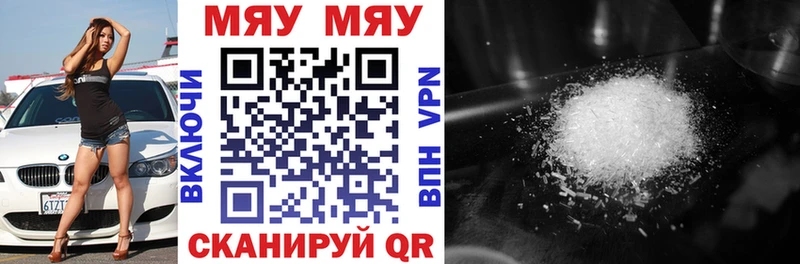МЯУ-МЯУ 4 MMC Кудрово